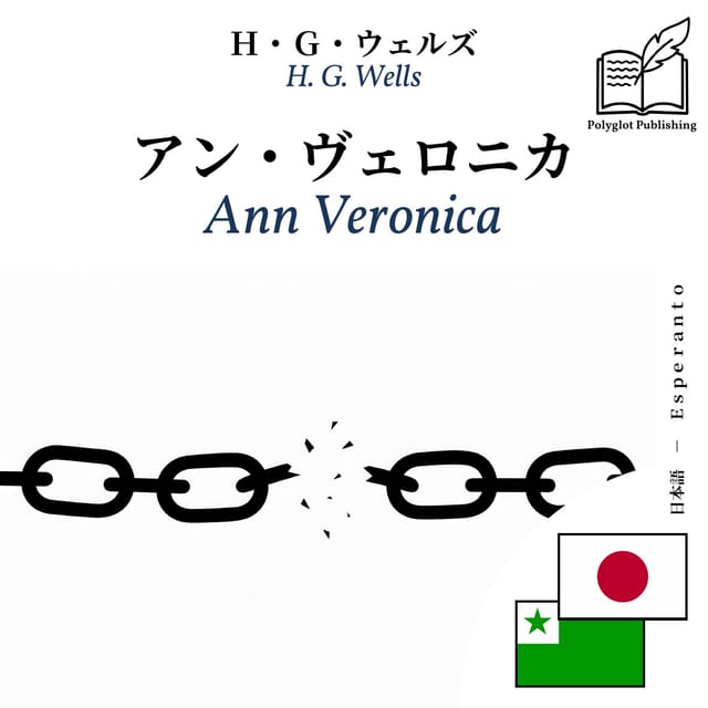Ann Veronica