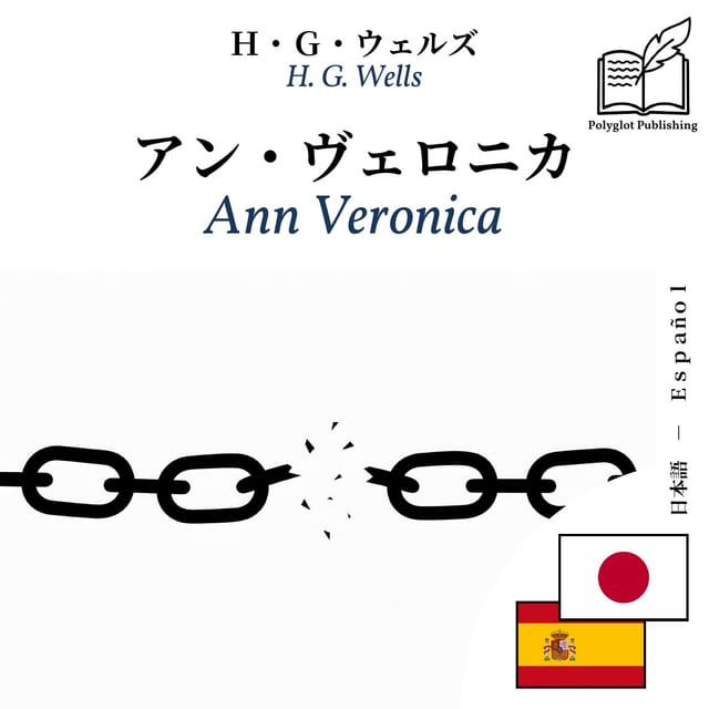 Ann Veronica