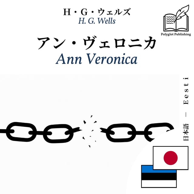 Ann Veronica