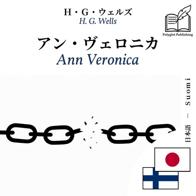 Ann Veronica