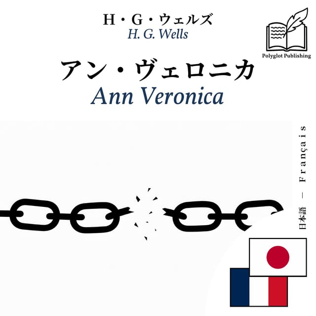 Ann Veronica