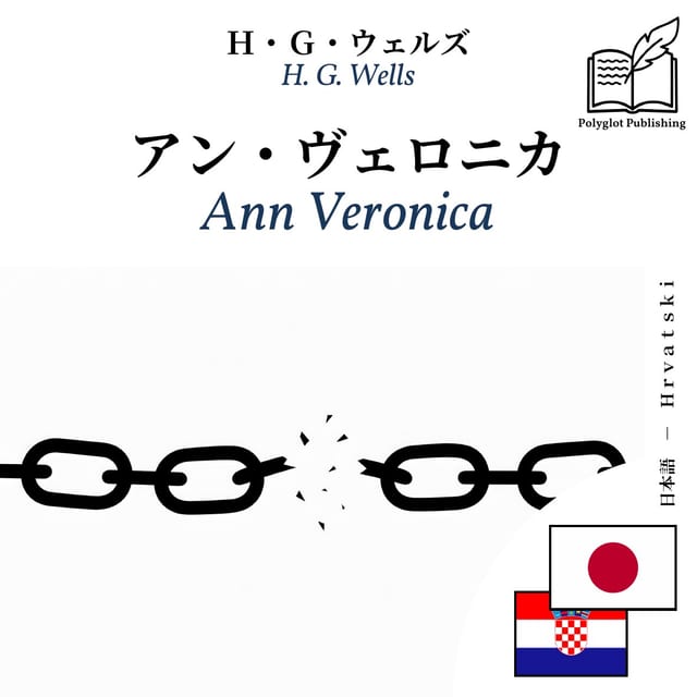 Ann Veronica
