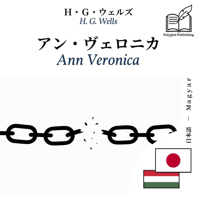 Ann Veronica