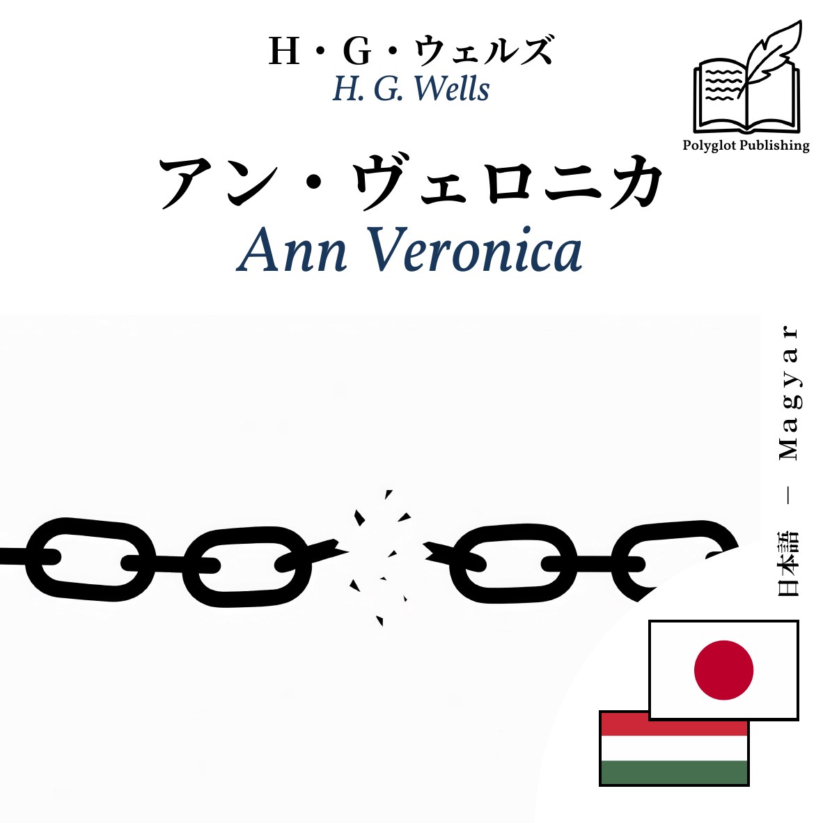 Ann Veronica