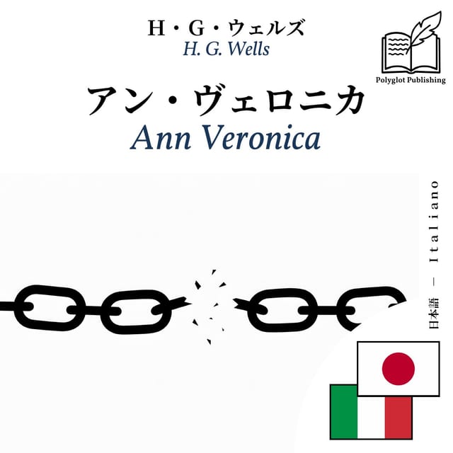 Ann Veronica