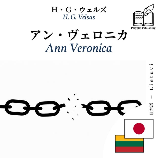Ann Veronica