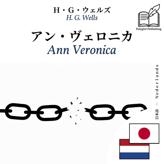 Ann Veronica