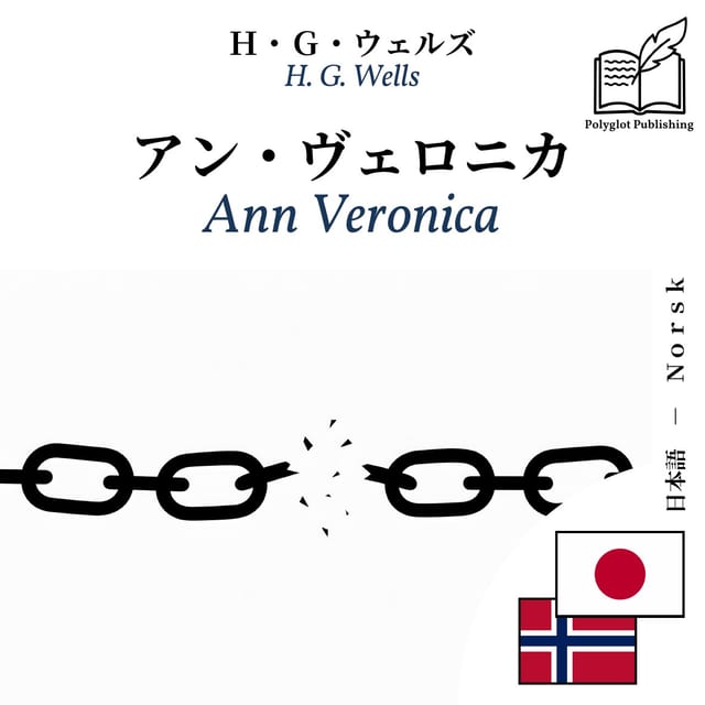 Ann Veronica