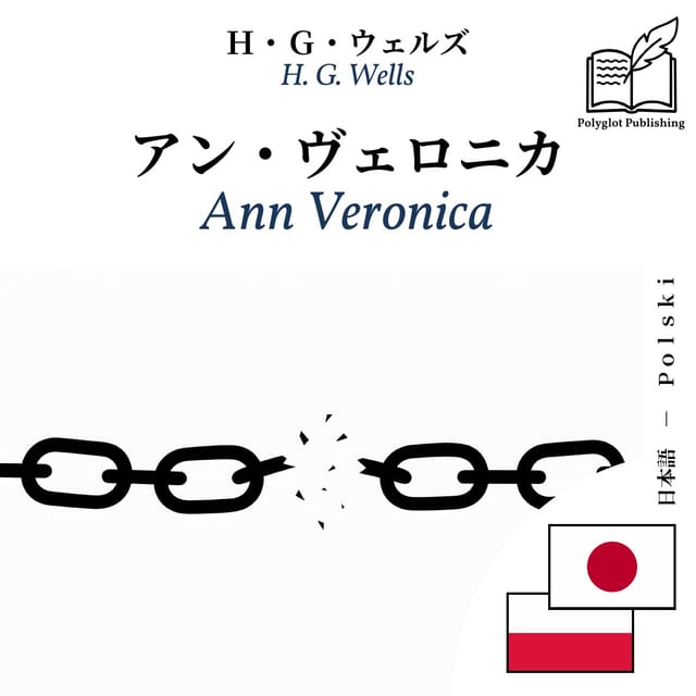 Ann Veronica