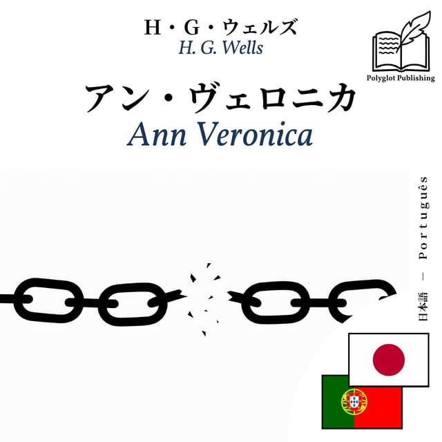 Ann Veronica