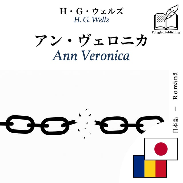 Ann Veronica