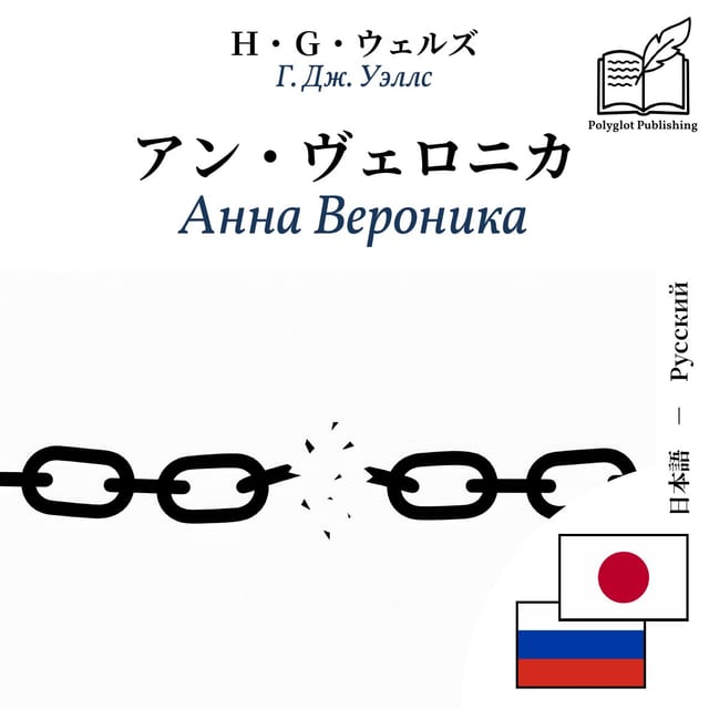 Анна Вероника