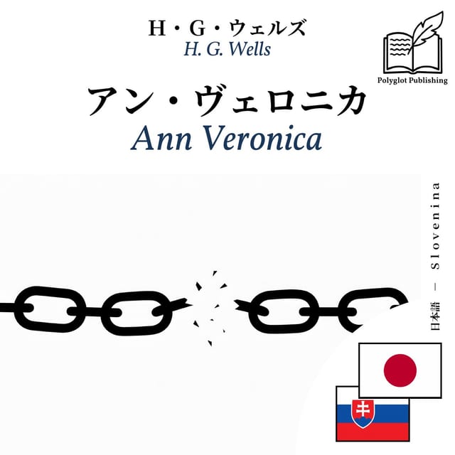 Ann Veronica