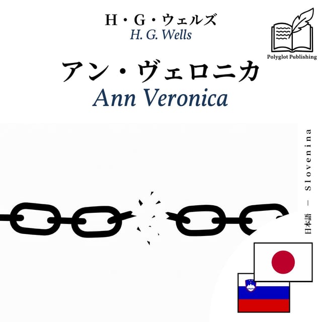 Ann Veronica