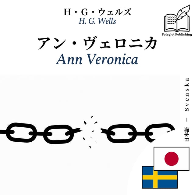 Ann Veronica