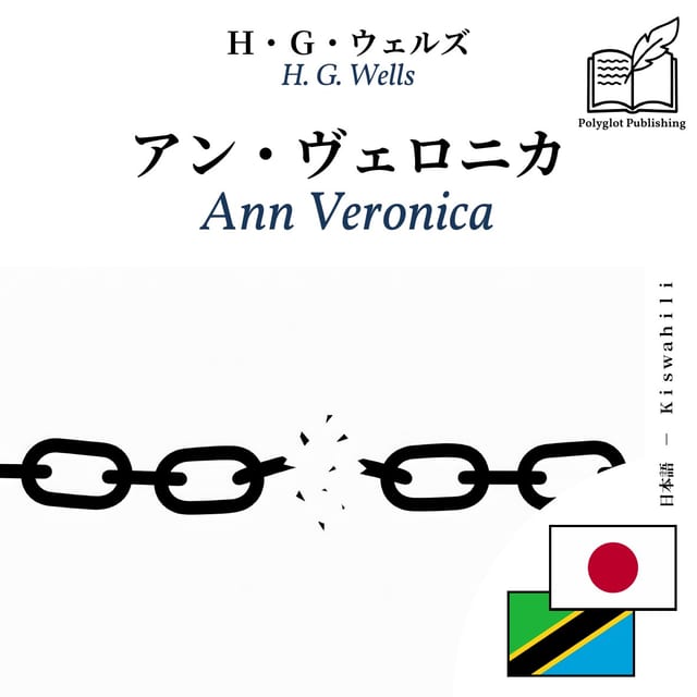Ann Veronica