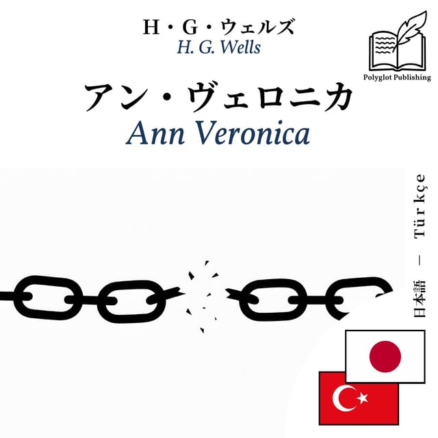 Ann Veronica