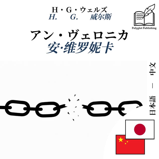 安·维罗妮卡
