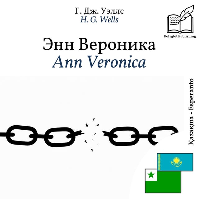 Ann Veronica