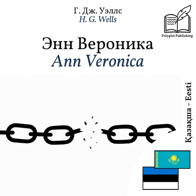 Ann Veronica