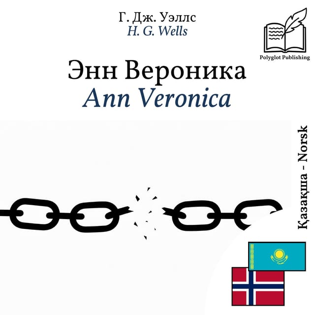 Ann Veronica