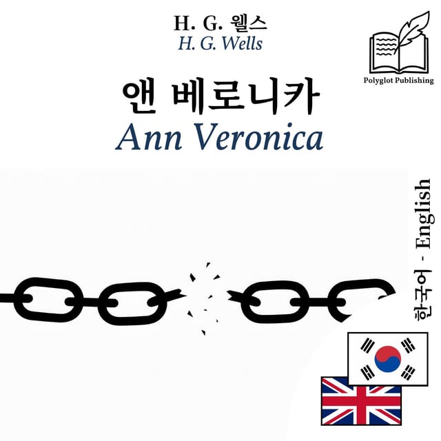 Ann Veronica