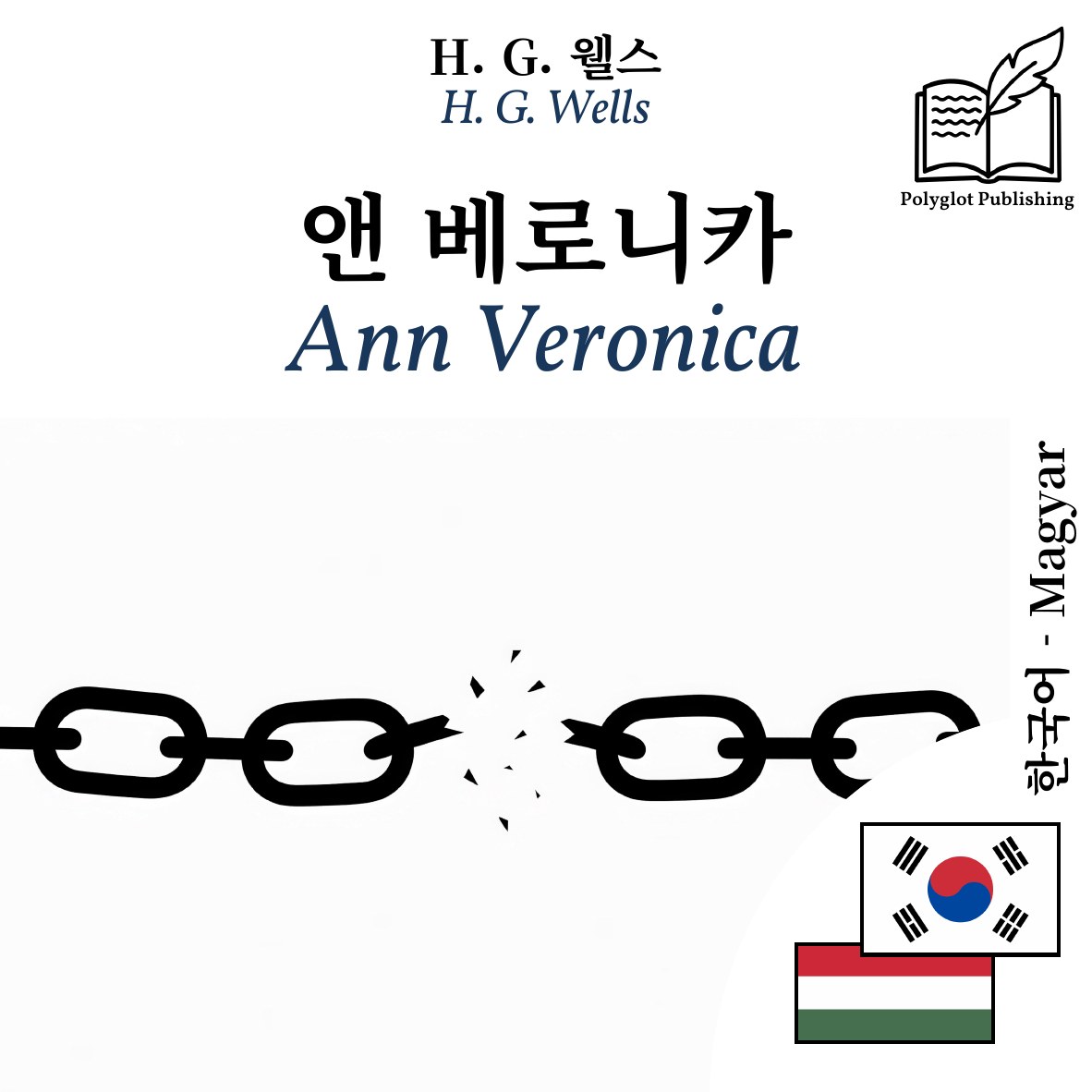 Ann Veronica