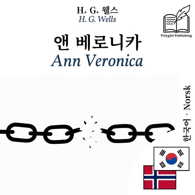 Ann Veronica