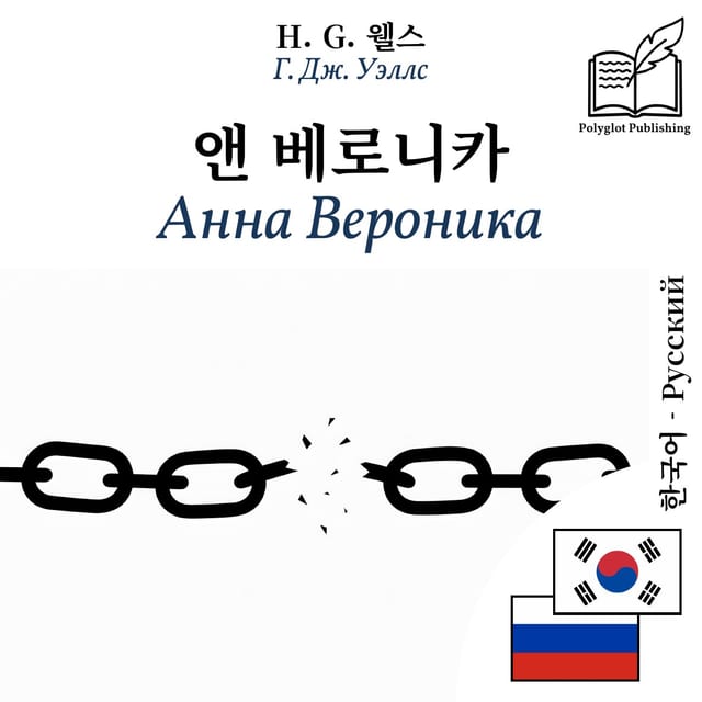 Анна Вероника