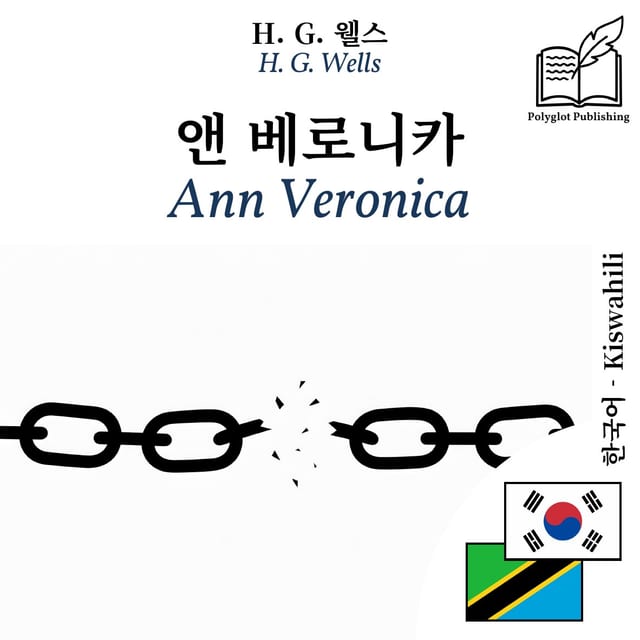 Ann Veronica