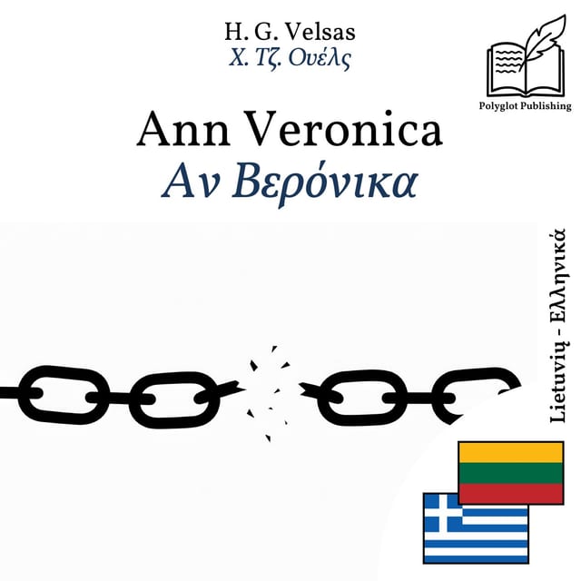 Αν Βερόνικα