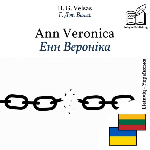 Енн Вероніка
