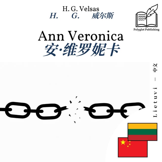 安·维罗妮卡
