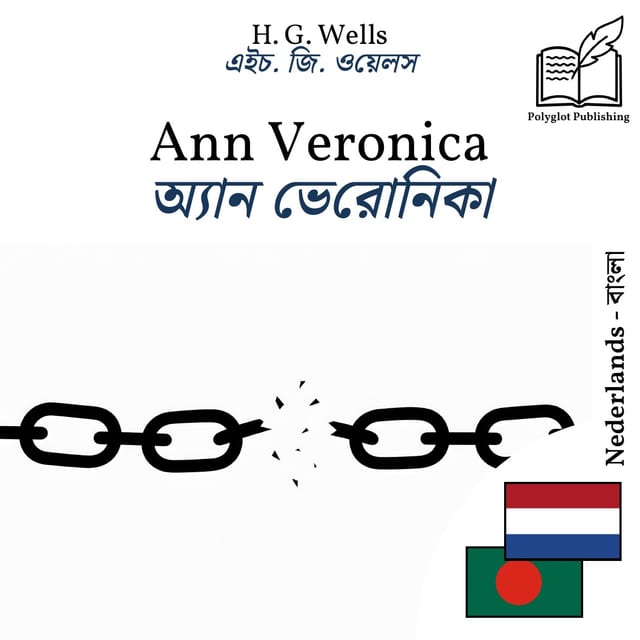 অ্যান ভেরোনিকা