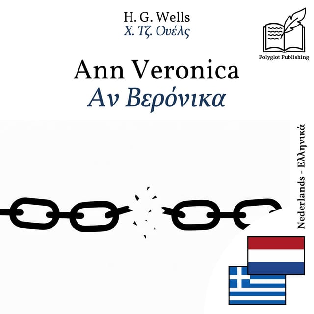 Αν Βερόνικα