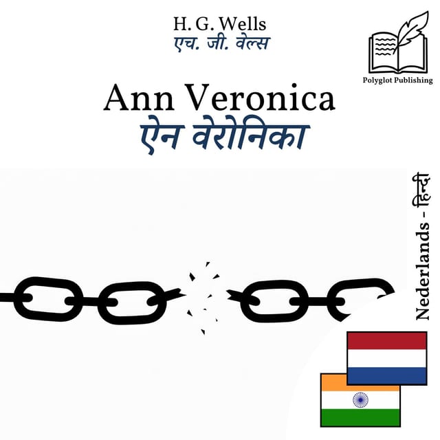 ऐन वेरोनिका