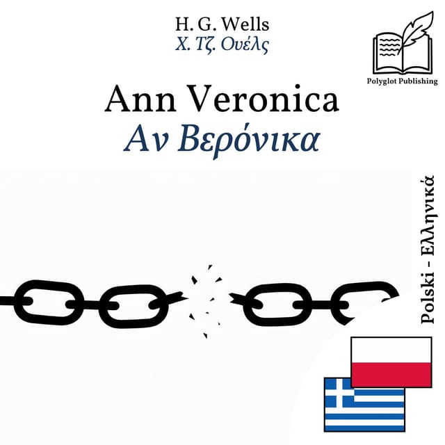 Αν Βερόνικα