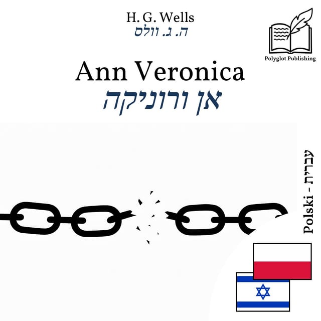 אן ורוניקה