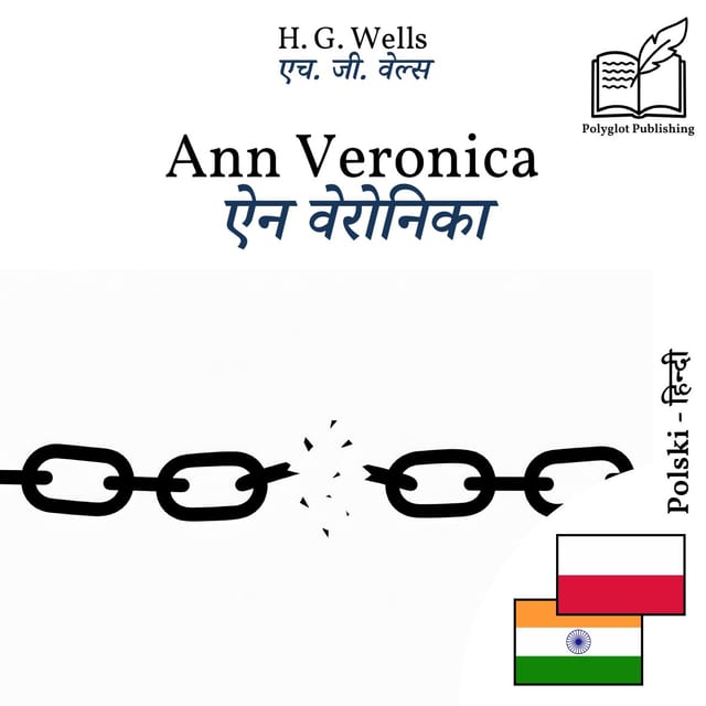 ऐन वेरोनिका