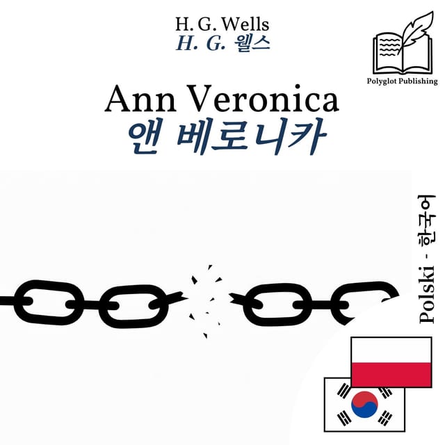 앤 베로니카