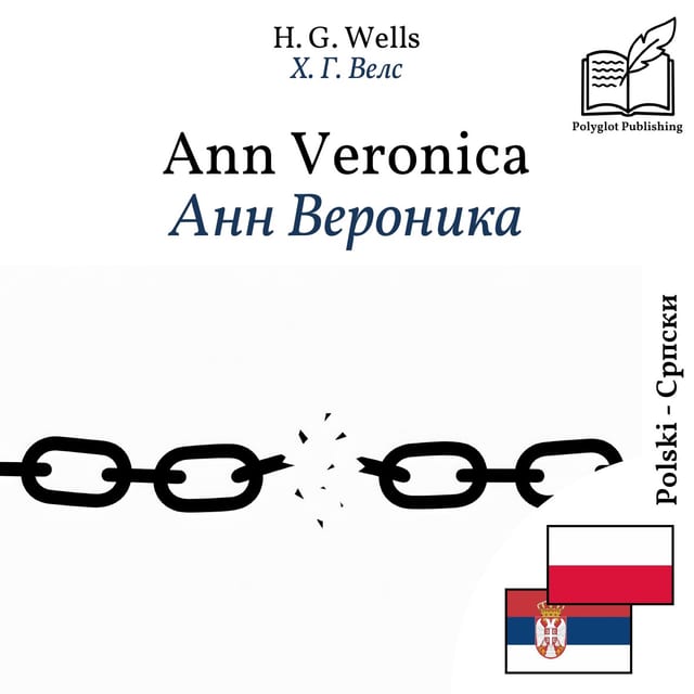 Анн Вероника