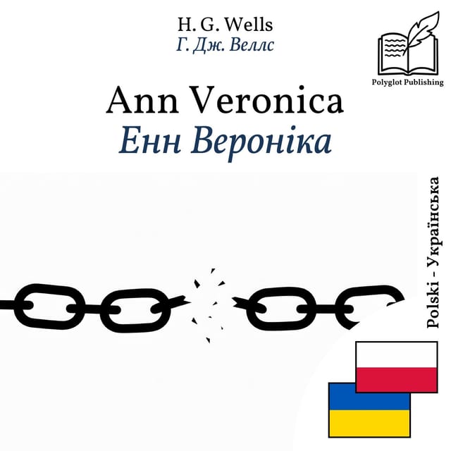 Енн Вероніка