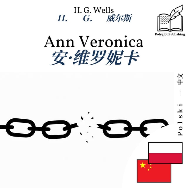 安·维罗妮卡
