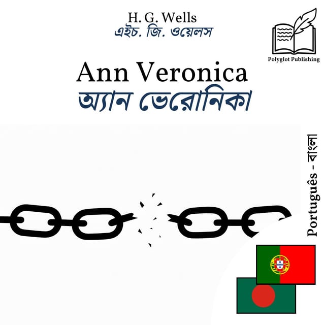 অ্যান ভেরোনিকা