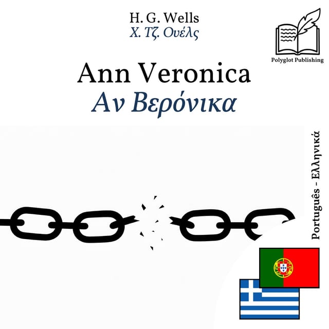 Αν Βερόνικα