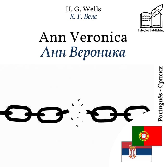 Анн Вероника