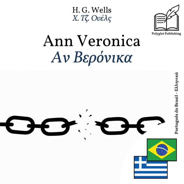 Αν Βερόνικα