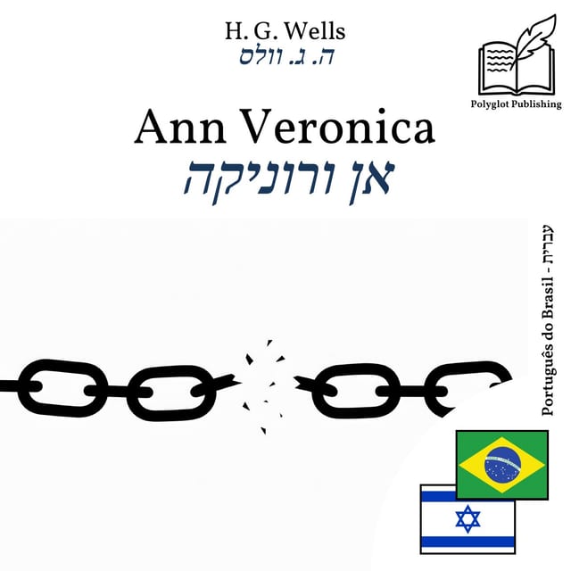 אן ורוניקה