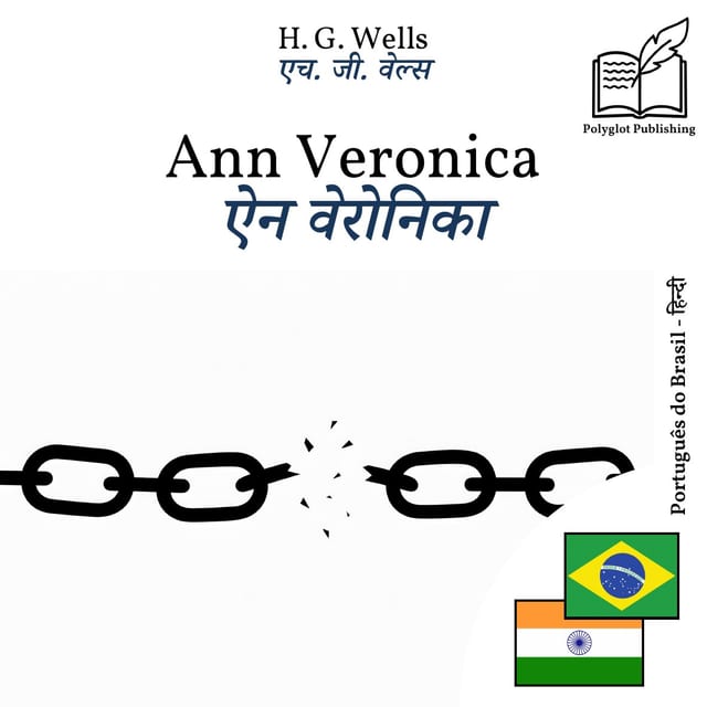 ऐन वेरोनिका