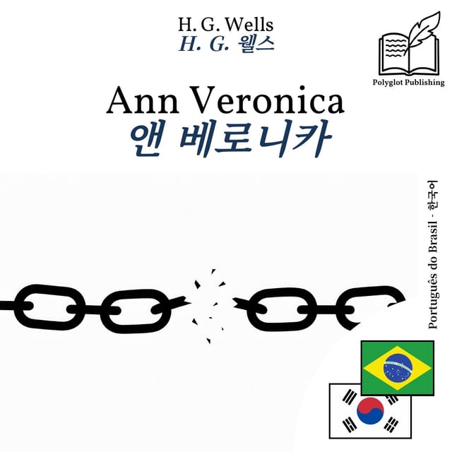앤 베로니카
